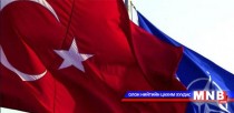 Турк хилийн хамгаалалтаа чангаруулахад НАТО дэмжлэг үзүүлнэ