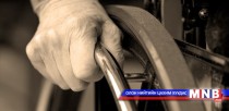 Хөгжлийн бэрхшээлтэй иргэдийн эрхийг хамгаалах өдөр тохиож байна