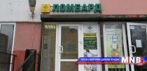 Ломбардууд алданги хэтрүүлж тооцдог байжээ