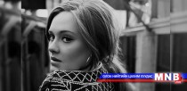 Аделийн “Hello” дуу Биллбоардын жагсаалтыг 5 дахь долоо хоногтоо тэргүүлж байна