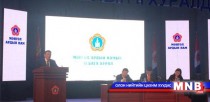 МАН-ын 3-р бага хурал хаалттай боллоо