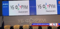 “Улаанбаатар худалдан авалт-2016” бизнес чуулган зохион байгуулна