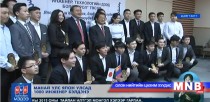 Манай улс Японд 1000 инженер бэлдэнэ