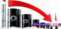 Нефтийн үнэ сүүлийн 11 жилийн хамгийн доод түвшинд хүрлээ