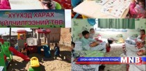 Хүүхэд харах үйлчилгээнд 2-6 настай хүүхдүүд хамаарна