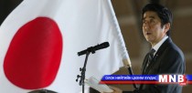 Япон ОХУ-тай дээд хэмжээний уулзалт хийх санал тавив