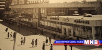 1970-1980 оны сурагчдад зориуллаа