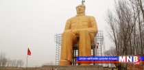 БНХАУ-ын Хэнань мужид баригдсан Мао Зэдуны хөшөөг буулгажээ