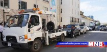 Дүрэм зөрчсөн тээврийн хэрэгслийг зөөж шилжүүлэх төлбөртэй танилцана уу  