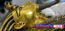 Египетийн Тутанхамон хааны алтан багийг гэмтээсэн нь илэрчээ