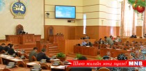 Монгол Улсын Их Хурал 2015 /Фото мэдээ/