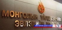 МҮЭХ нийгмийн захиалга баримт бичгийг улс төрийн хүчнүүдэд гардууллаа