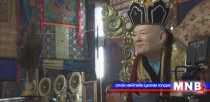 Есдүгээр Богдын Лагшин шүтээнийг төв ганданд заллаа