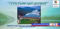 “Туул усан цогцолбор” байгуулах төслийн хэлэлцүүлэг боллоо