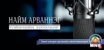 УИХ-ын намрын чуулганы шийдвэр