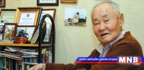 Ардын уран зохиолч Б.Бааст 95 нас хүрлээ 