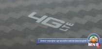 Манай улсад 4G сүлжээг нэвтрүүлэх бэлтгэл ажил хангагдсан