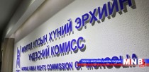 Сүүлийн 15 жил хүний эрхийн асуудлаар 300 орчим судалгаа хийжээ