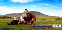 Н.Мөнгөншагай Өвөрхангай аймгийнханд “Гангараа” тоглолтоо хүргэнэ