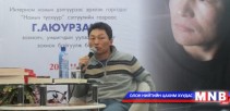 Г.Аюурзана: Яг үнэндээ манай улсын жүжгийн зохиолын чанар нойл заачихсан юм билээ