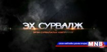 Эх сурвалж: Гэр бүлийн хүчирхийлэл