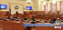 Ирээдүйн өв сангийн хуулийн эцсийн хэлэлцүүлгийг хийв
