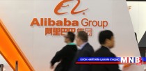 “Алибаба” дэлхийн хамгийн том цахим сүлжээ болно
