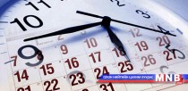 Зуны цагийн хувиарт шилжсэнээр хөдөлмөрийн бүтээмж нэмэгдэнэ 