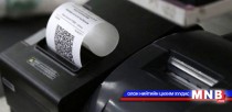 НӨАТ-ын баримт хэвлэх кассын машины хамгийн доод үнэ 100 мянган төгрөг 