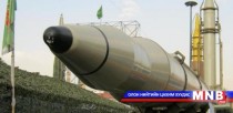 Иран дунд тусгалын баллистик пуужин туршлаа