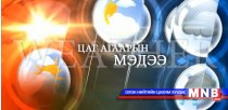 Улаанбаатарт өдөртөө 4 хэм дулаан