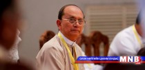 Мьянмар улсын Ерөнхийлөгчөөр Тхин Чжо сонгогдлоо