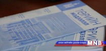 “Төрийн мэдээлэл” эмхэтгэлийн 25 жилийн ой удахгүй тохионо