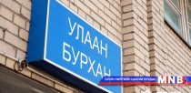 Улаанбурханы дэгдэлт 19-30 насныхан дунд их байна