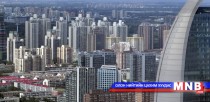 БНХАУ-д үл хөдлөх хөрөнгийн зах зээл тогтвортой байна