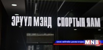 Хэвтүүлэн эмчлэх орны хүлээгдэл 7 хоног байна