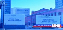 Сонгууль эхлэхээс 18 хоногийн өмнө сурталчилгааг эхлүүлнэ