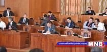 Шүүх байгуулах тухай хуульд өөрчлөлт оруулах төслийг хэлэлцэхийг дэмжив