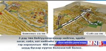Нийслэлийн 2  дэд төвийн бүтээн байгуулалтын ажил 2017 онд дуусна