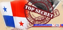 Панамын хуулийн фирмийн 11 сая нууц баримт бичиг ил болжээ