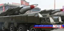 БНАСАУ дунд тусгалтай хоёр баллистик пуужин туршжээ