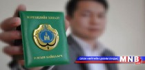 СЭРЭМЖЛҮҮЛЭГ: Хуурамч байцаагчаас болгоомжил