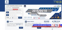 Е баримт нэвтрүүлэг /шууд/