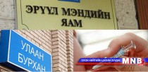 Улаан бурханаар өвчилсөн хүүхдийн тоо багасч байна