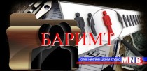 Ботаникийн цэцэрлэгийн 340 сая төгрөгийн хохирлыг хэн барагдуулах вэ