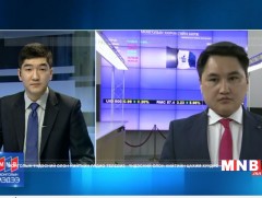 Хөрөнгийн биржийн өнгөрсөн долоо хоногийн тойм мэдээлэл