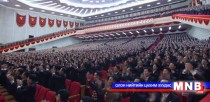 Умард Солонгосын хөдөлмөрийн намын долоодугаар их хурал өндөрлөлөө