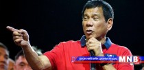 Урьдчилсан дүнгээр Родриго Дутерте ялалт байгууллаа 