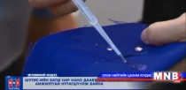 ШУТИС-ийн багш нар нано даавууны технологийг амжилттай нутагшуулж байна
