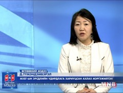 Хэрэглэгчийн хяналтын хуудсаар бараа бүтээгдэхүүн, үйлчилгээнд үнэлгээ өгөх боломжтой болно